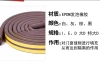Self-adhesive door and window gap sealing strips, windproof, dustproof and insect-proof door insulation and soundproof strips, anti-collision rubber strips for wooden door frames Specification image